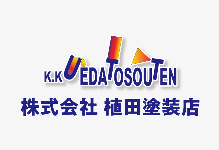 株式会社植田塗装店